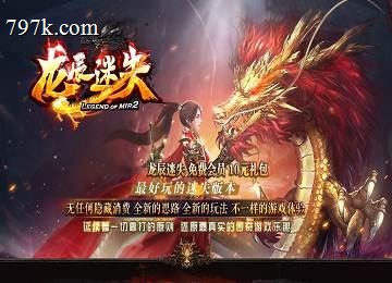 龙辰迷失单门派中超变十四大陆端_专属神器_命格神符[gom]
