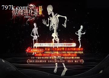 骷髅进化录Ⅱ成神记专属神器单门派四大陆端_魂骨_命运转盘[L