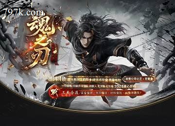 魂之刃专属神器剧情攻速四大陆端-神谕宗门-结晶山-箭矢系统[