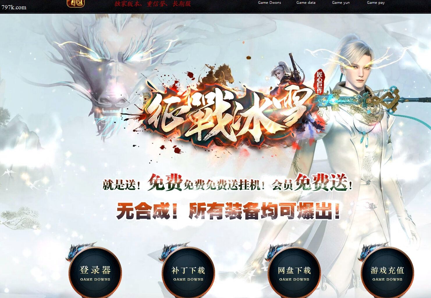 4月最新特色神器征战冰雪公益单门派版本-ESP/SD插件-二
