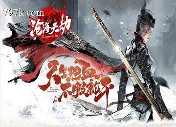 新沧海无劫剧情专属五大陆转翎风版_江湖威名_先天觉醒_图鉴[LFM2]