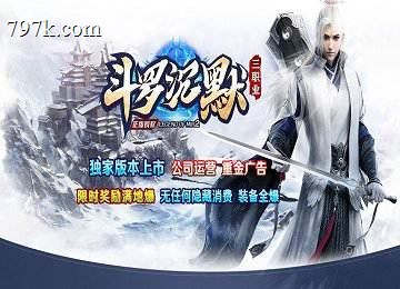 斗罗沉默复古三门派寂静之城端_分支封神_星月之力[LFM2]