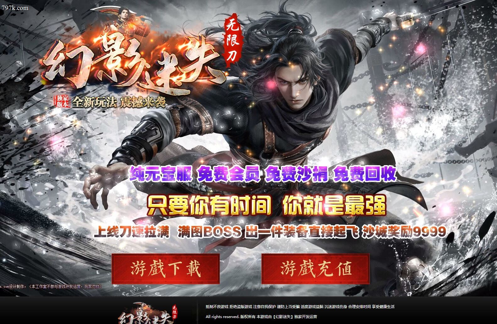 1月最新幻影迷失神器无限刀单门派版-ESP/SD插件-五大路