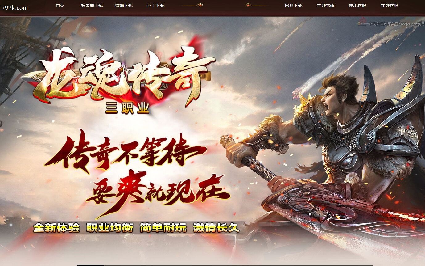 12月最新天龙八部2龙魂天龙八部公益攻速三门派版-装备收集-天魔大陆-天龙八部之路-魂骨系统-智能假人-新GOM引擎