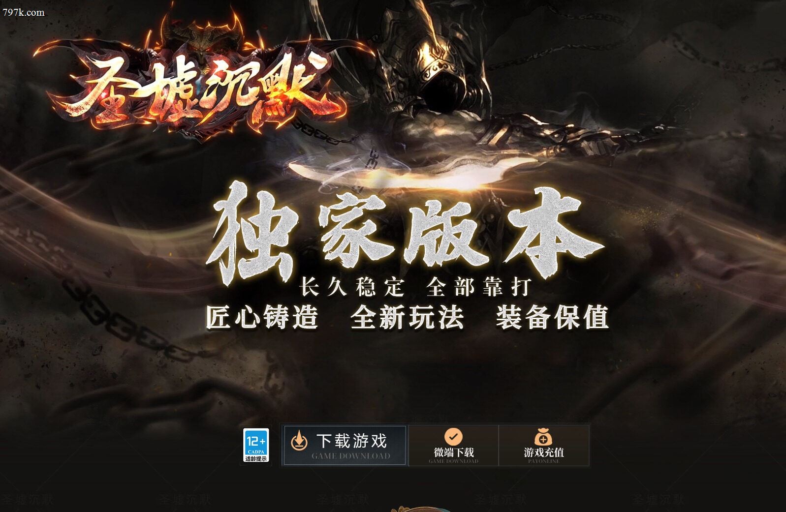 2月最新圣墟沉默复古单门派版本-ESP-B插件-三大陆-装备