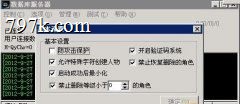玩家登陆点开始强制输入验证码的方法