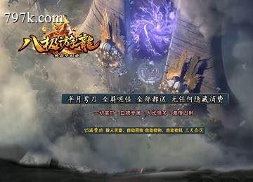 八极游龙神器单门派25倍浮光琼影端-六大陆-时装首饰-昆仑界