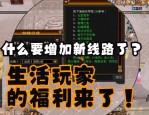 天龙八部公益服发布网站：丰富资源与及时更新的玩家指南
