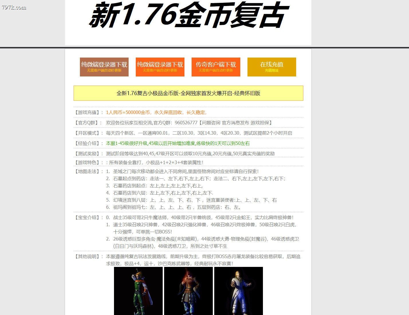 3月最新全新玛雅金币复古085小极品三职版本-ESP/SD