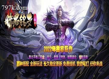 暗黑铭文三门派特效鉴定天赋版本-魂珠-魂器-宠物大使[L
