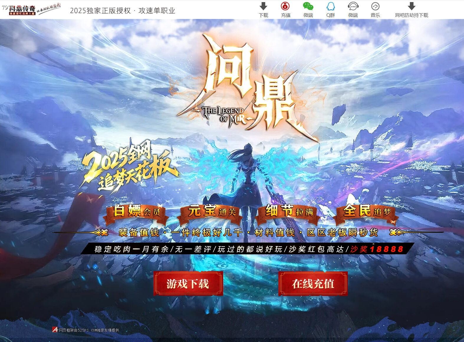 3月最新问鼎神器攻速无限刀单门派版-ESP/SD插件-二