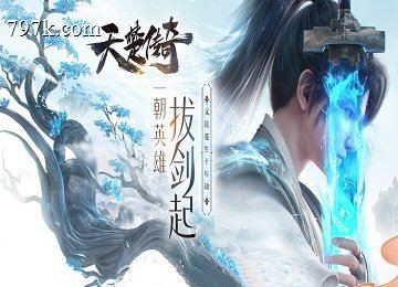 天楚问剑长生三大陆剧情神器单门派版_龍之天命_星蕴之力_法宝[LFM2]