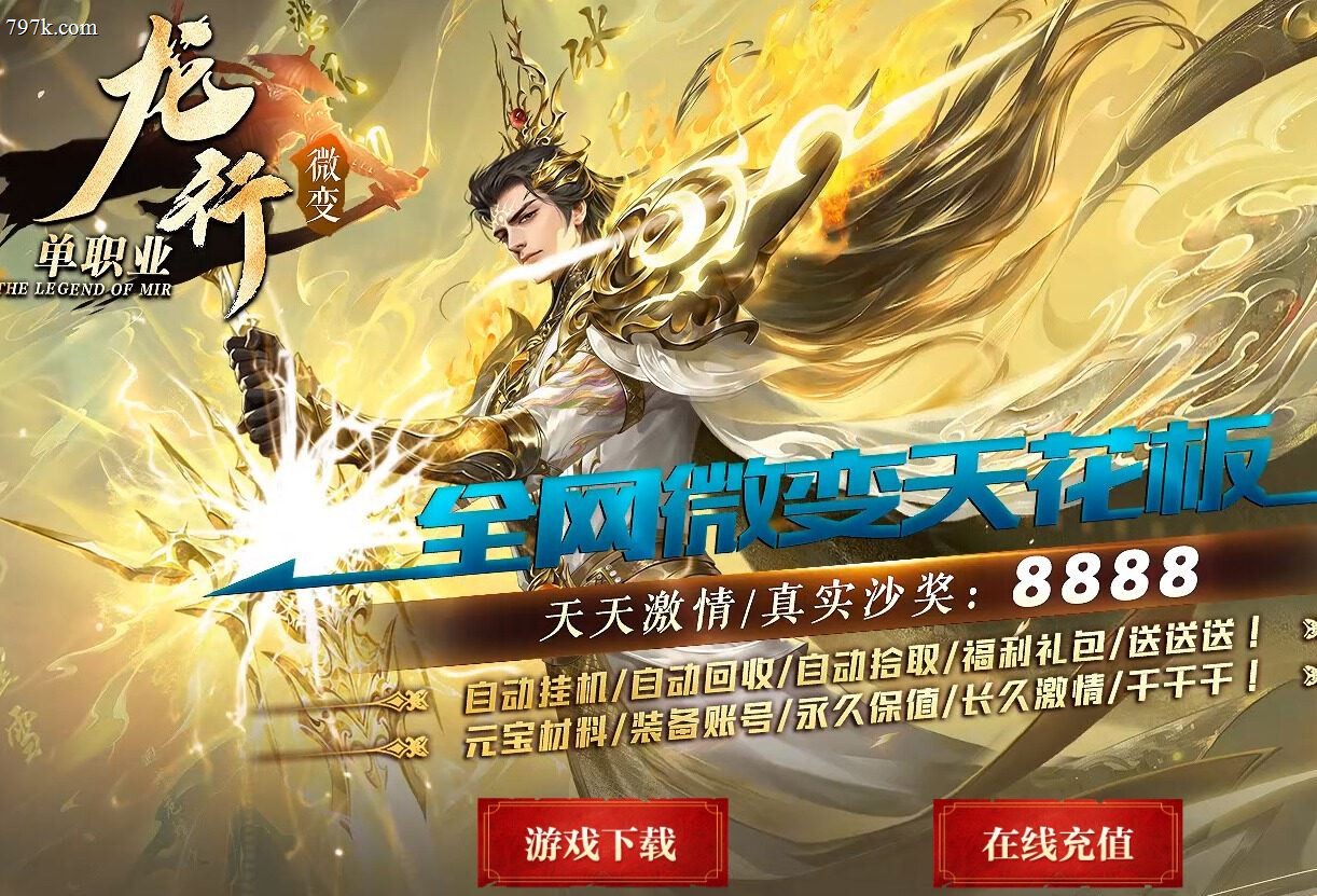 4月最新龙行天下BUFF单门派版本-ESP/WXF插件-