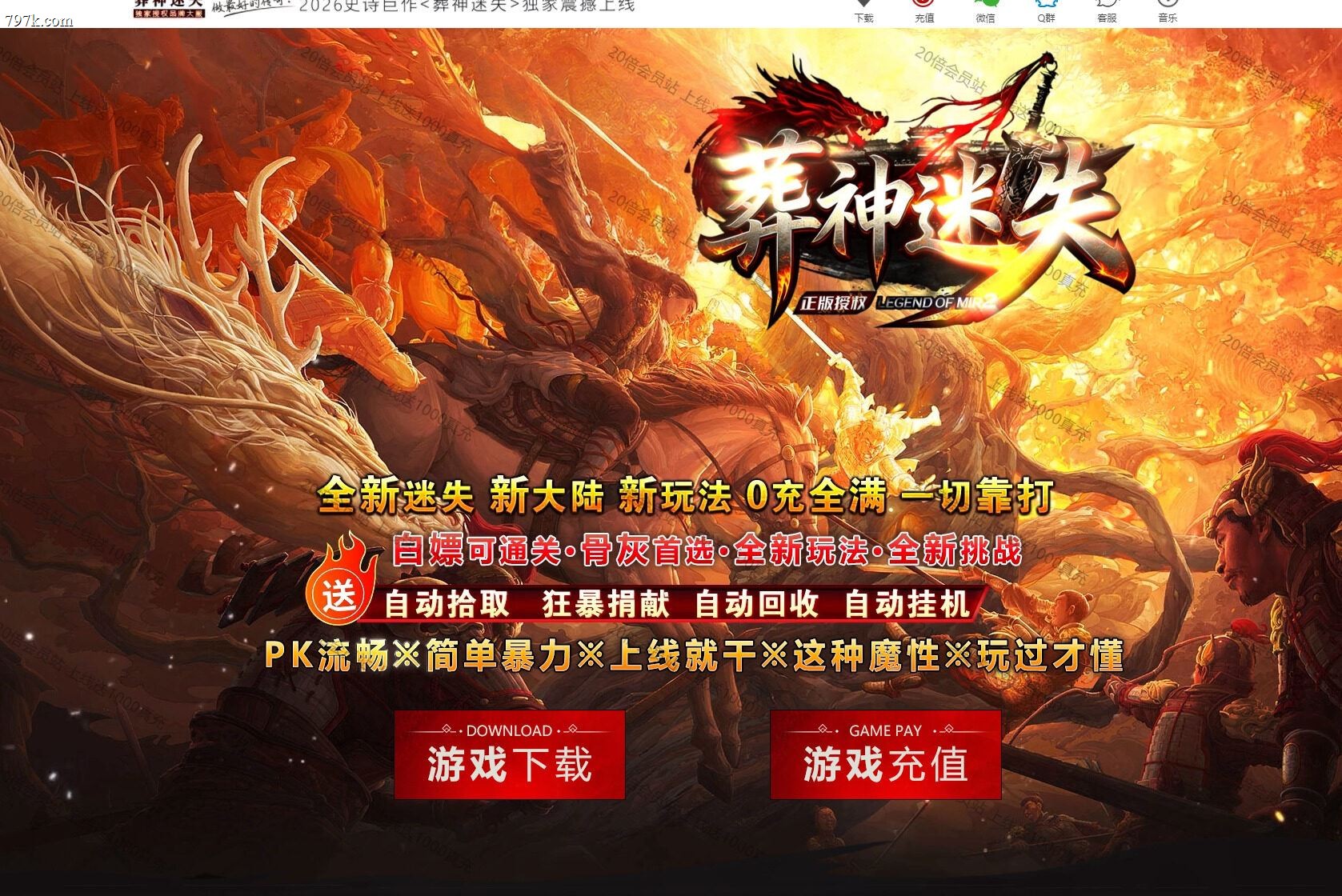 1月最新葬神迷失无限刀单门派版-ESP/SD插件-十七大陆-