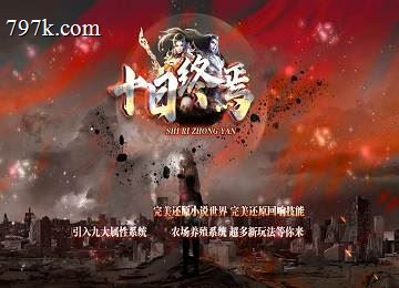 幽冥海域篇十日终焉三门派五大陆端_神器打造_强化鉴定[LFM