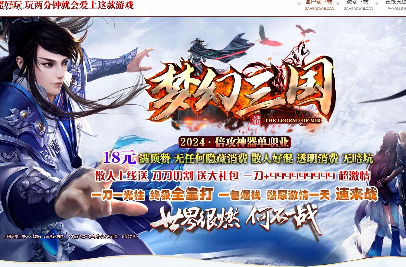 10月最新梦幻三国倍攻神器单门派版本-神盾-ESP/WXF插