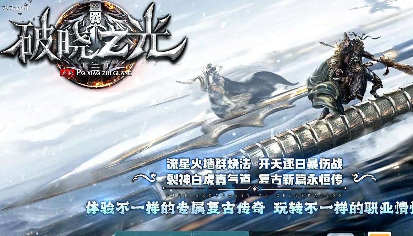 1月最新破晓之光复古专属神器三门派版-ESP/WXF插件-首饰鉴定-八荒通神-智能假人-自动回收-GOM引擎