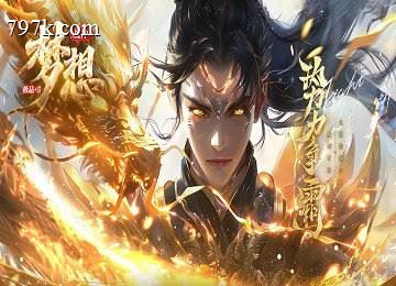 天龙八部2梦想外功三门派轻金鳞烛龙凤鸣端_洗练融合_酒仙[