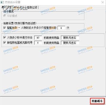 ESP插件自动战斗功能显示窗口按钮触发开关主动停止