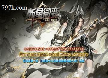 断星神器元素三门派二大陆端_天书_断星真境_时装[gom