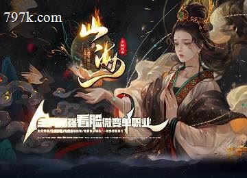 山海火龙神器单门派四大陆专属端_行会BUFF_自动回收[gom]