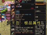 天龙八部私服特色解析：快速升级、极品装备与社交乐趣全体验