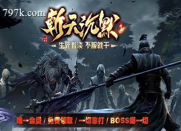 斩天沉默四大陆天下霸唱神器单门派端_天赋_十八层妖塔_神精灵翔[gom]