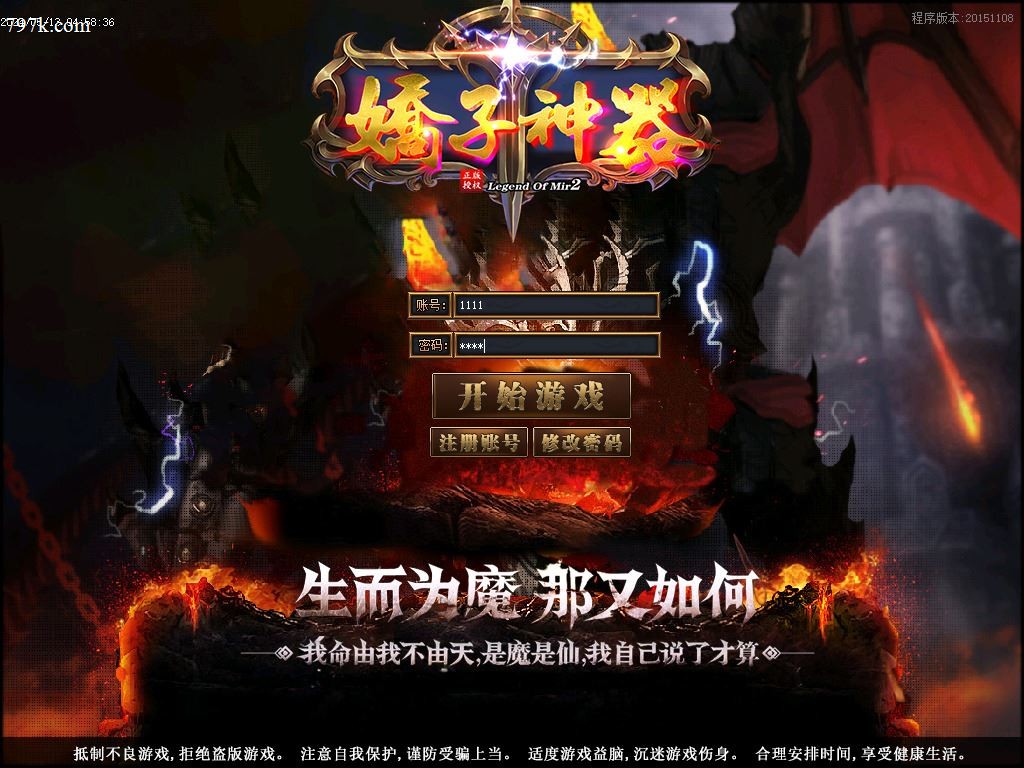 1月最新精修娇子神器黑牛牛单门派版本-ESP/WXF插件-技