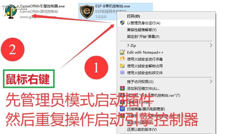 新ESP-B插件单机版安装的教程,解决授权错误0x0保持后台运行后再启动