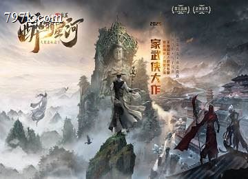 醉斩星河武侠专属大辽篇五大陆版本_BUFF_心核_八卦命格[LFM2]