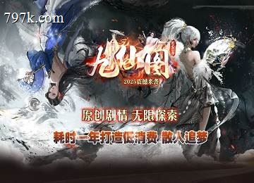 九仙图攻速神器单门派四大陆轻变端_混沌内丹_专署任务[gom]