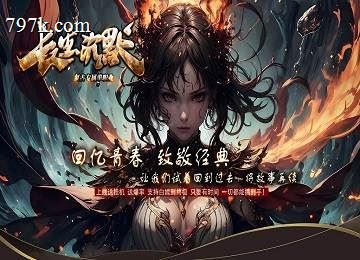 长生沉默单门派复古专属六大陆超灵体端_装备吞噬_麒麟臂[go
