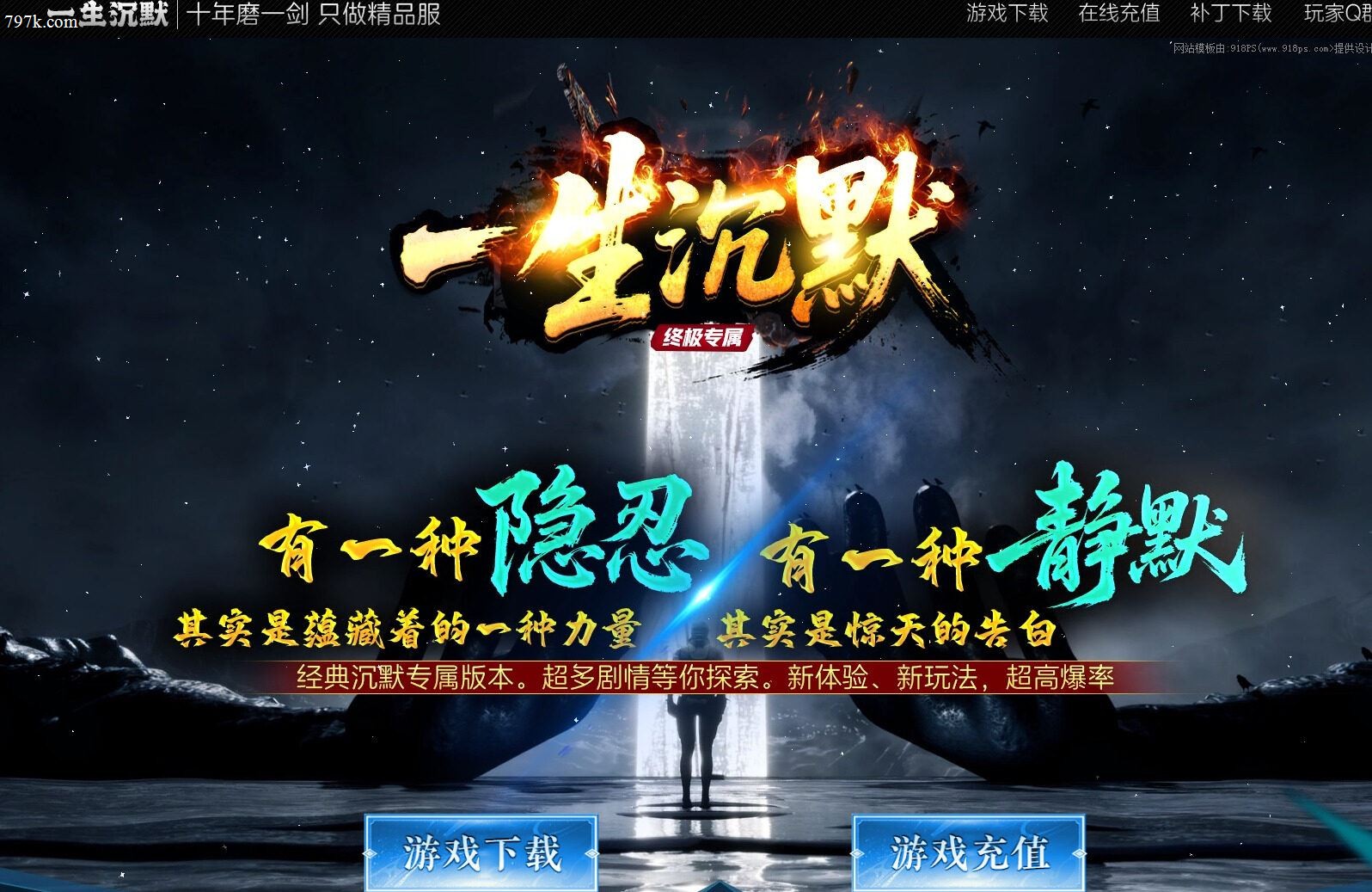 3月最新一生沉默终极专属神器单门派版本-ESP/SD插件-四