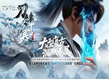 刀锋寒沉默剧情神器六大陆洛神之城端-奇遇-武学-兽魂[LFM
