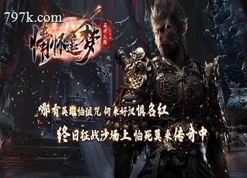 情怀追梦三门派羁绊连锁BUFF加持端-星烙-龙神九变[LFM2]