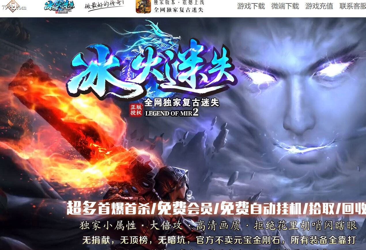 1月最新冰火迷失单门派版本-ESP/WXF插件-卡牌系统-B