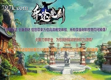 乐途魔剑攻速无限刀单门派三大陆版-圣魔内城-混沌之体[gom