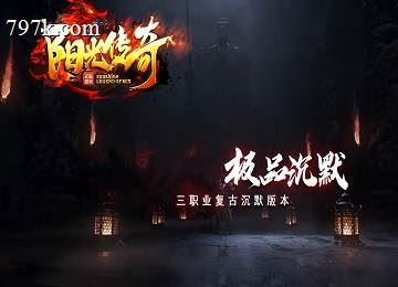 阳光天龙八部毒龙沉默七大陆修复端_龙隐之地_须弥山落[LFM2]