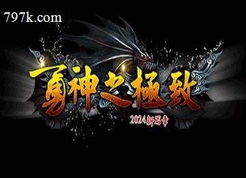 勇神之极致神魔四大陆单门派服务端_祝融塔阵_冰封盾_复活生肖[gom]