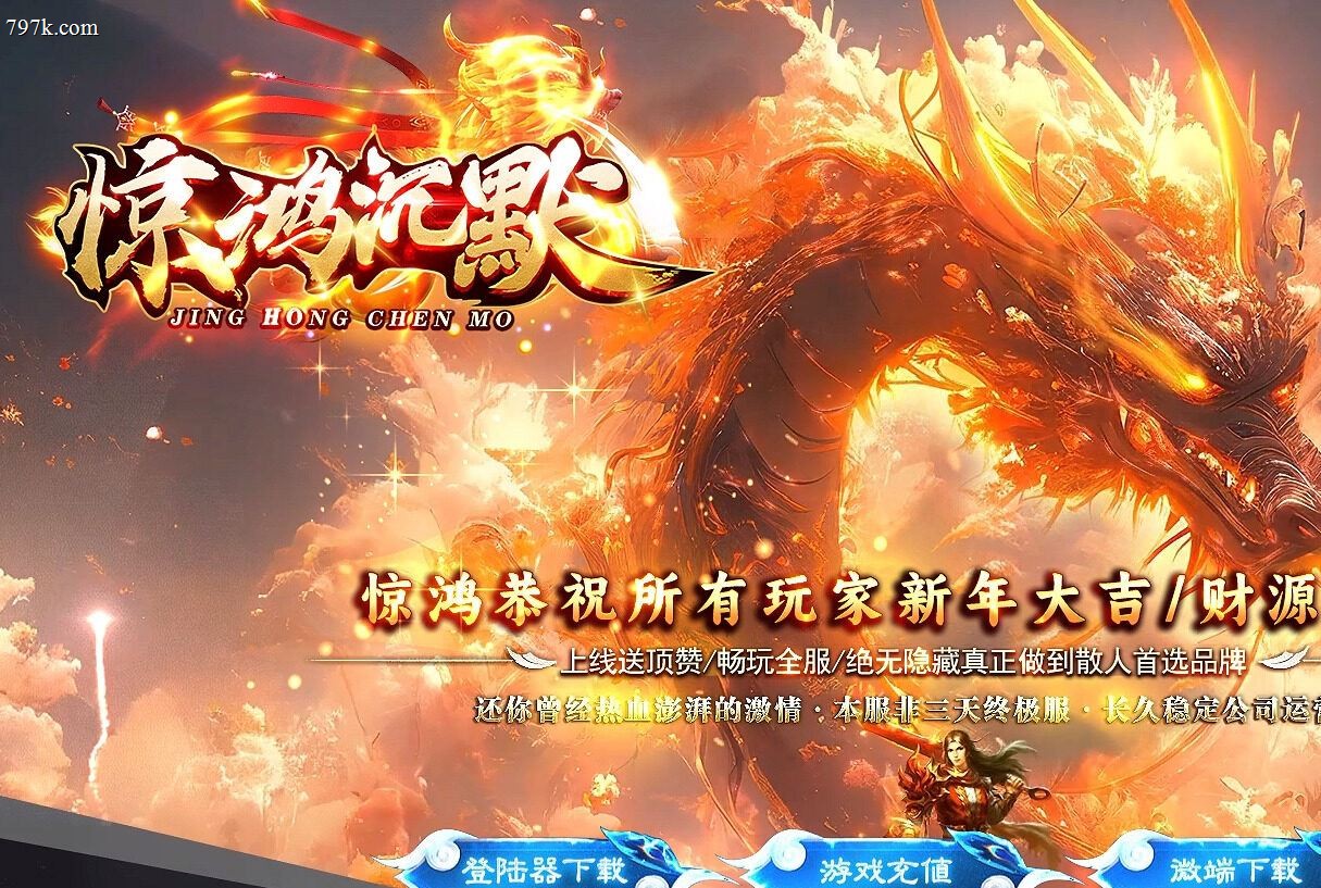 11月最新惊鸿沉默专属神器攻速单门派版-ESP插件-羽毛飞升