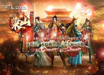 天龙八部2新梁山攻速组队狂风戒指版本_神技_BUFF_元素_英雄传[blue]