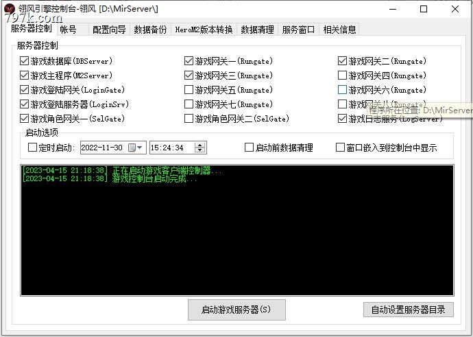 翎风引擎增加获取身上限时物品剩余时间命令及特殊物品设置