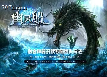 幽灵船神器沉默专属迷失单门派十大陆端-狂风特殊-勋章鉴定[g