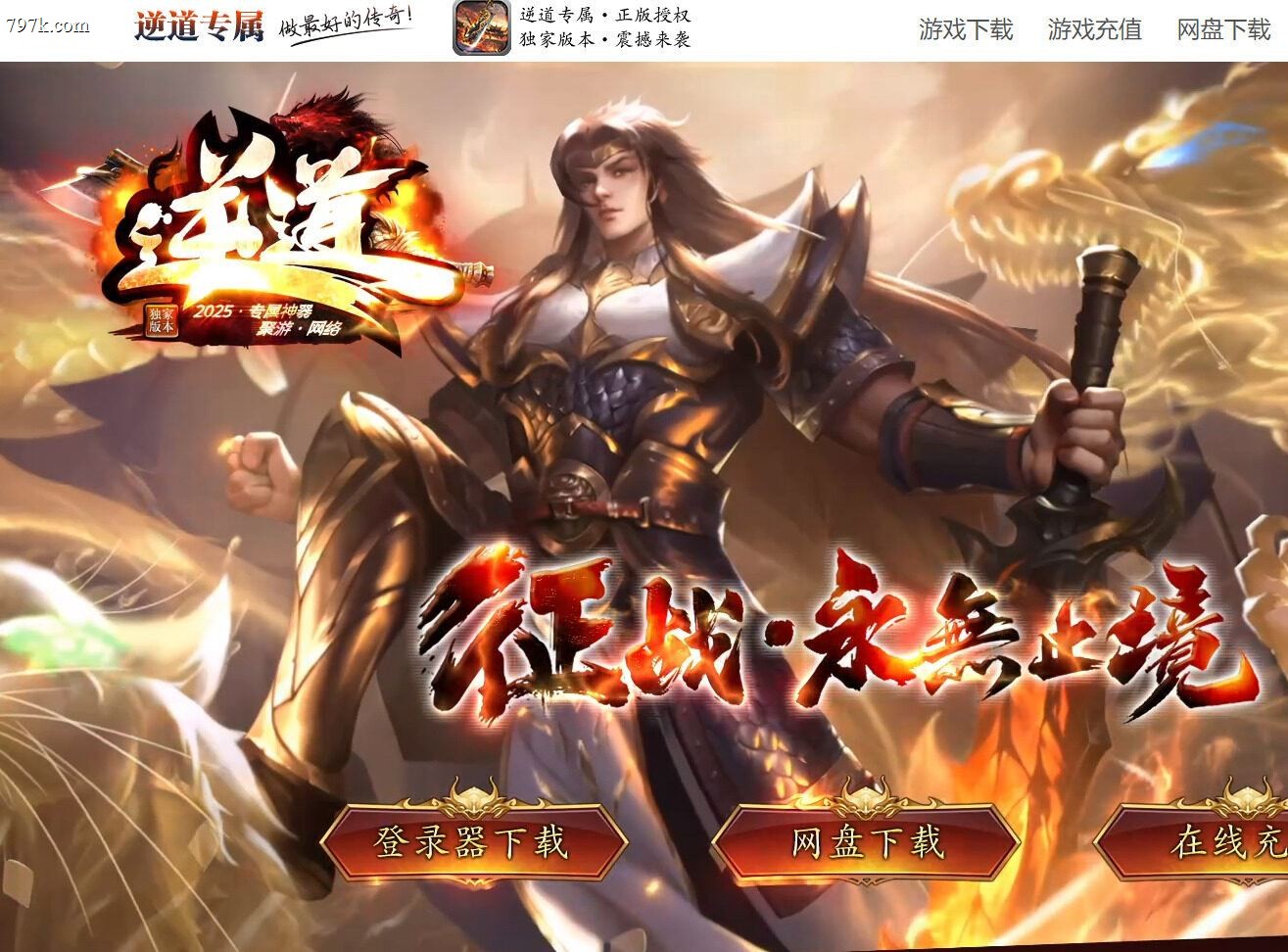 4月最新逆道专属神器公益单门派-ESP/SD插件-装备增幅-