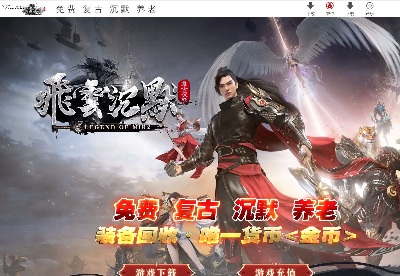 4月最新飛雲沉默激情神器单门派版本-ESP/SD插件-五