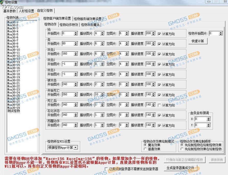 gom引擎自定义怪物SmartMonster目录图文讲解