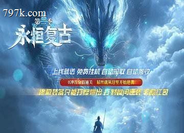 085永恒复古第二季三大陆诛天遗迹端-血色耀阳-时装钢纹[