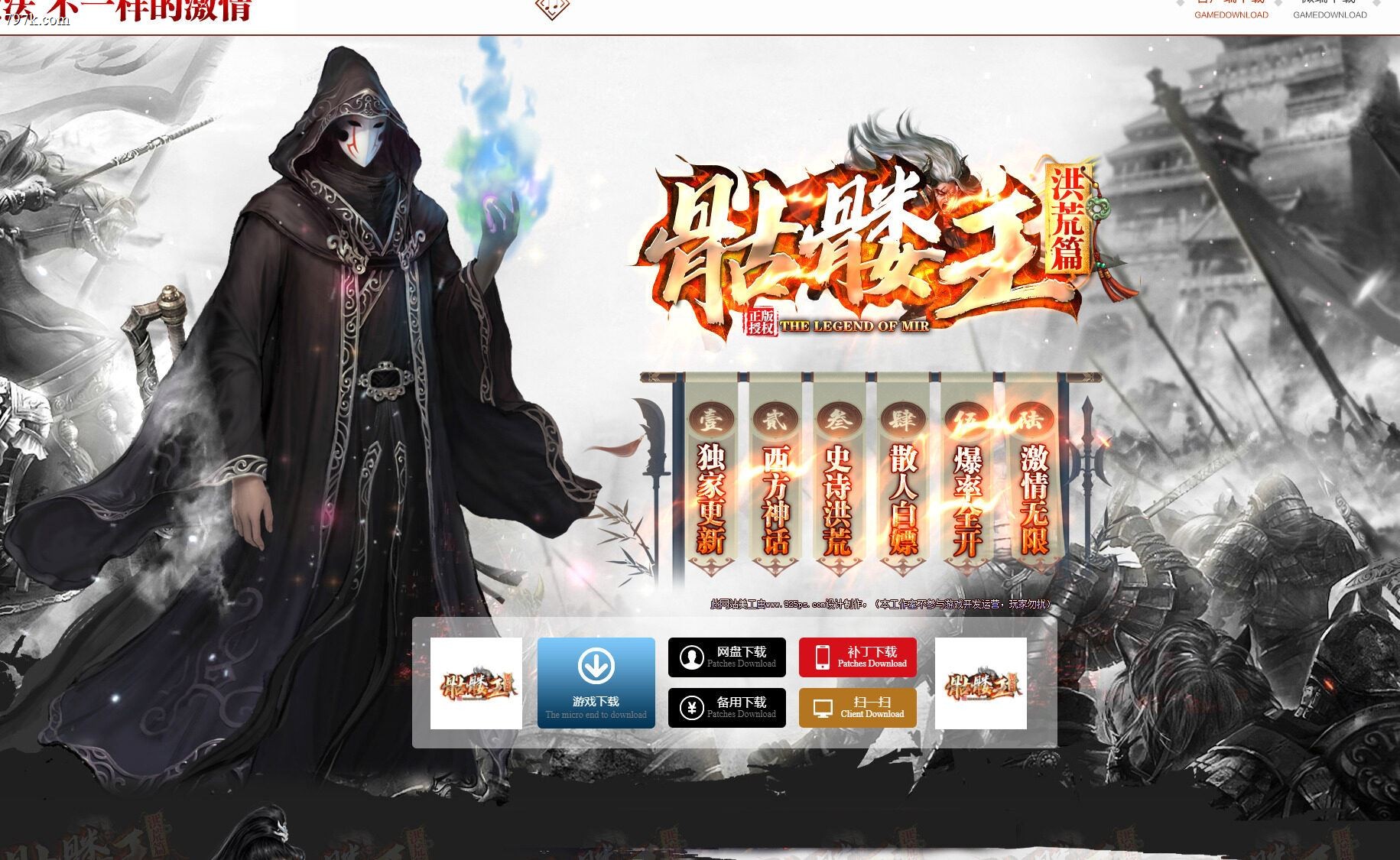 1月最新骷髅王·洪荒篇无限刀神器单门派版-ESP/SD插件-
