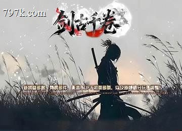 剑古千卷沉默神器命格五大陆圆梦城端-古之秘境-本命器装[LF