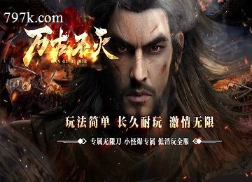 万古不灭九门派阵营天赋选择玩法六大陆端_觉醒_解锁_专属_重楼[LFM2]